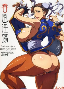 (C76) [Majimadou (Matou)] Shunpuuintou (Street Fighter) [English] [whatev] - page 1