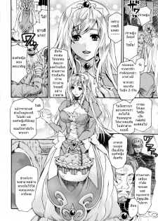 [Umekichi] Ikenie Koujo Ether | Sacrifical Princess Ether (HEROIC MANIA) [Thai ภาษาไทย] [FK0042] - page 2
