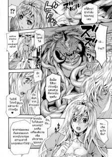 [Umekichi] Ikenie Koujo Ether | Sacrifical Princess Ether (HEROIC MANIA) [Thai ภาษาไทย] [FK0042] - page 4