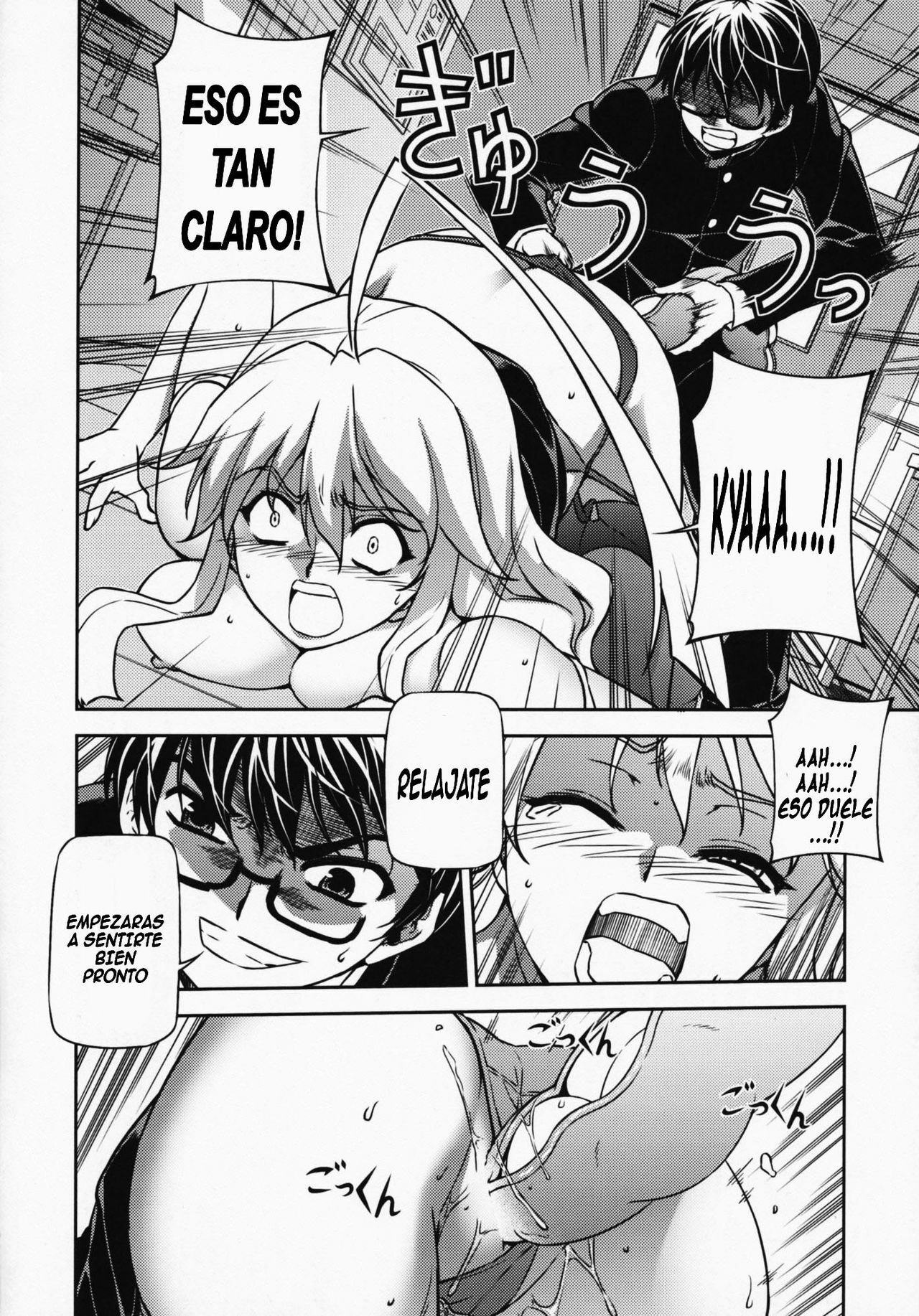 (C77) [CDPA (Various)] CROSS MAKE 2009 (Freezing, Onihime VS) [Spanish] {kallen-kozuki} page 66 full