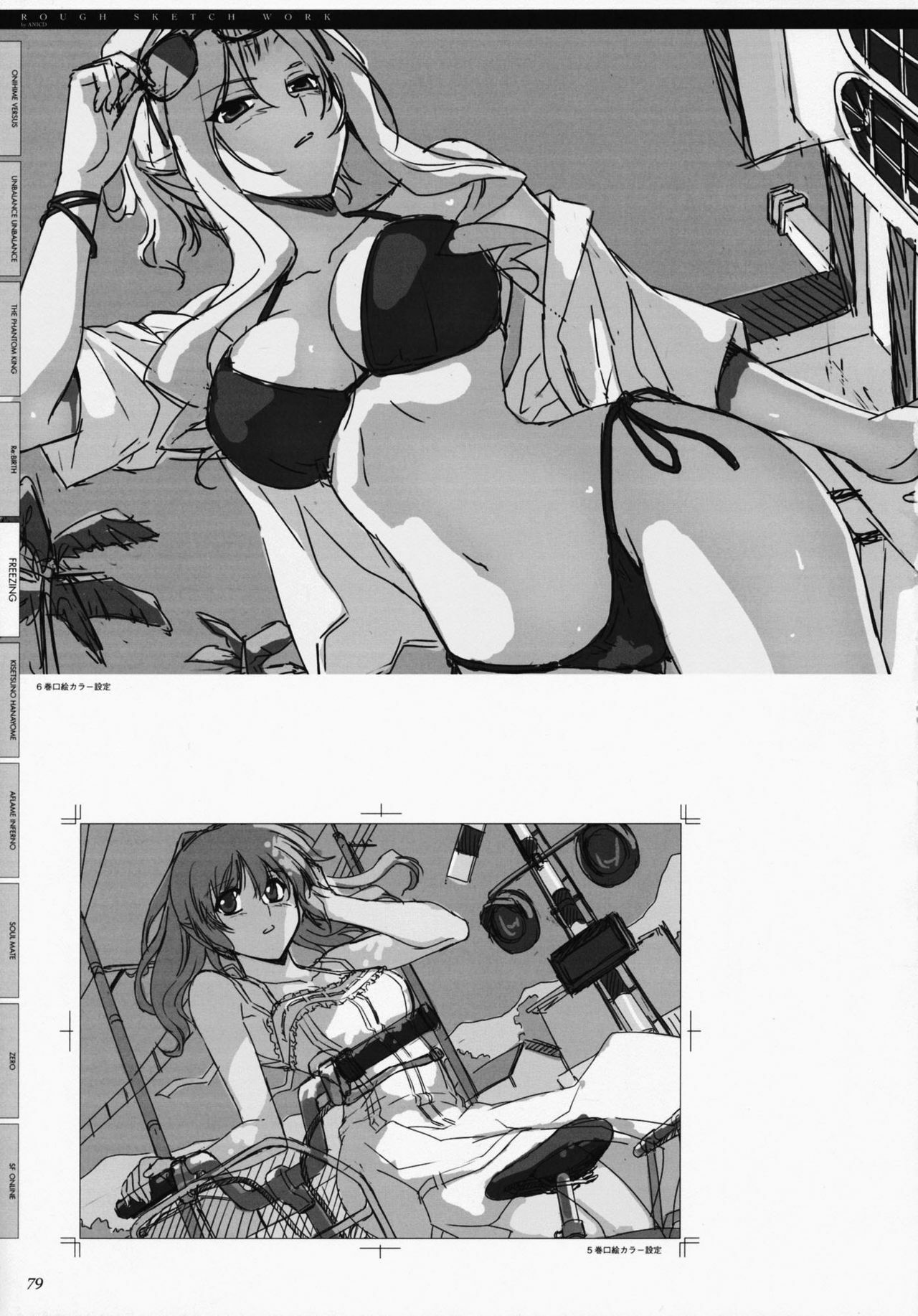 (C77) [CDPA (Various)] CROSS MAKE 2009 (Freezing, Onihime VS) [Spanish] {kallen-kozuki} page 76 full