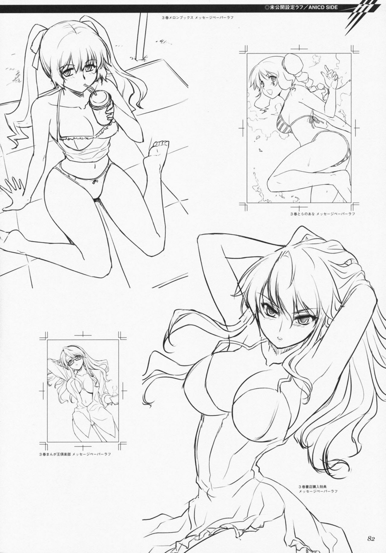 (C77) [CDPA (Various)] CROSS MAKE 2009 (Freezing, Onihime VS) [Spanish] {kallen-kozuki} page 79 full