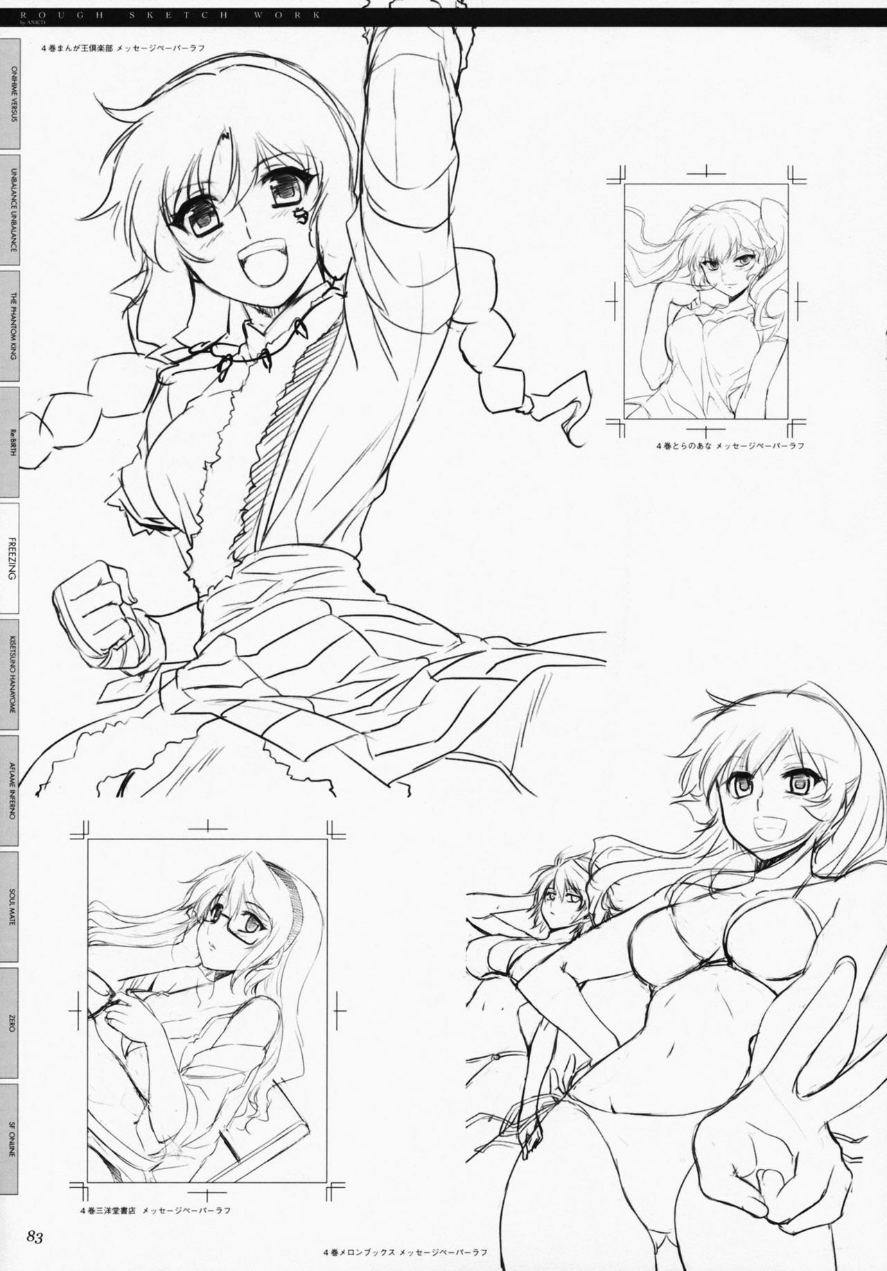 (C77) [CDPA (Various)] CROSS MAKE 2009 (Freezing, Onihime VS) [Spanish] {kallen-kozuki} page 80 full
