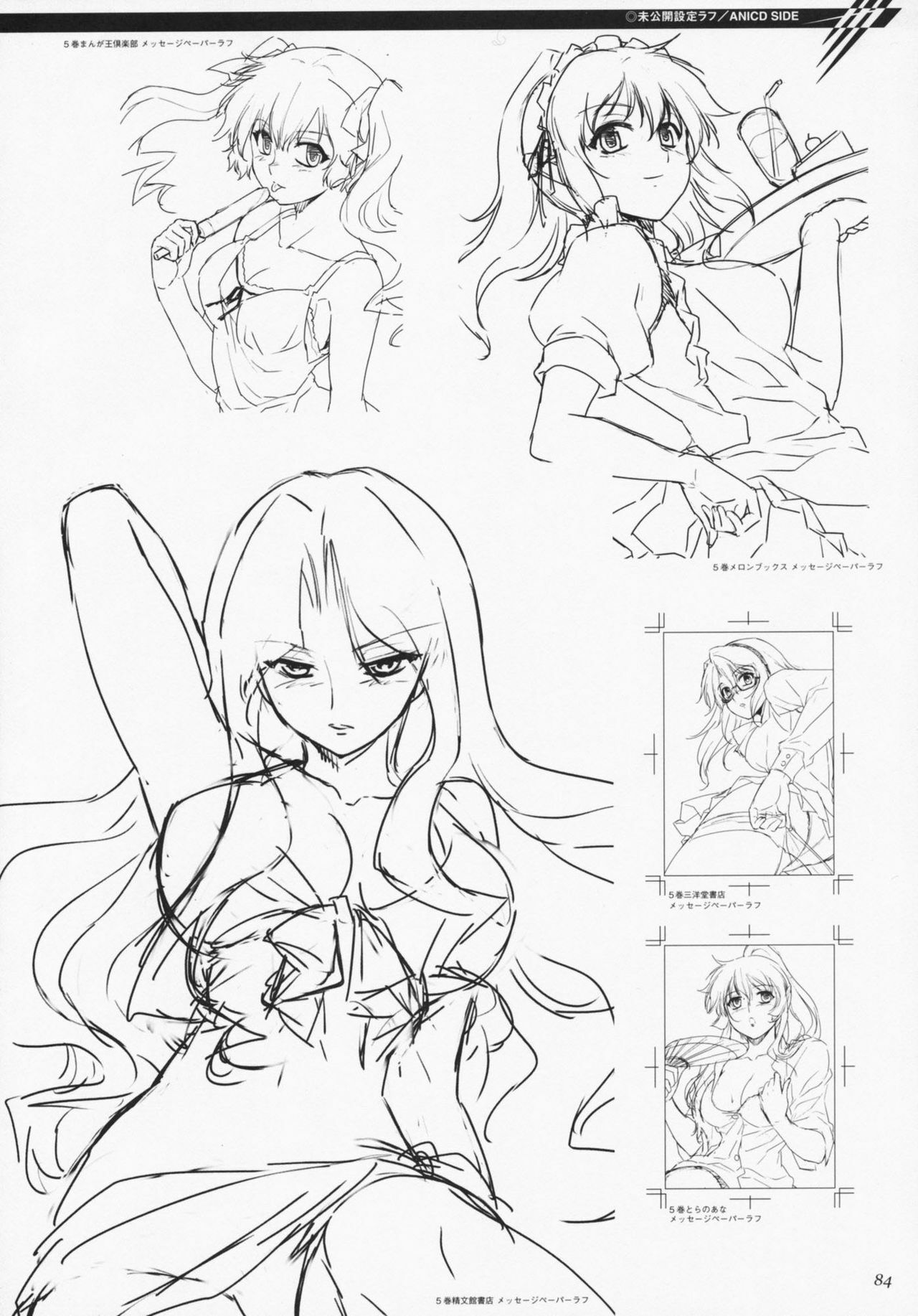 (C77) [CDPA (Various)] CROSS MAKE 2009 (Freezing, Onihime VS) [Spanish] {kallen-kozuki} page 81 full