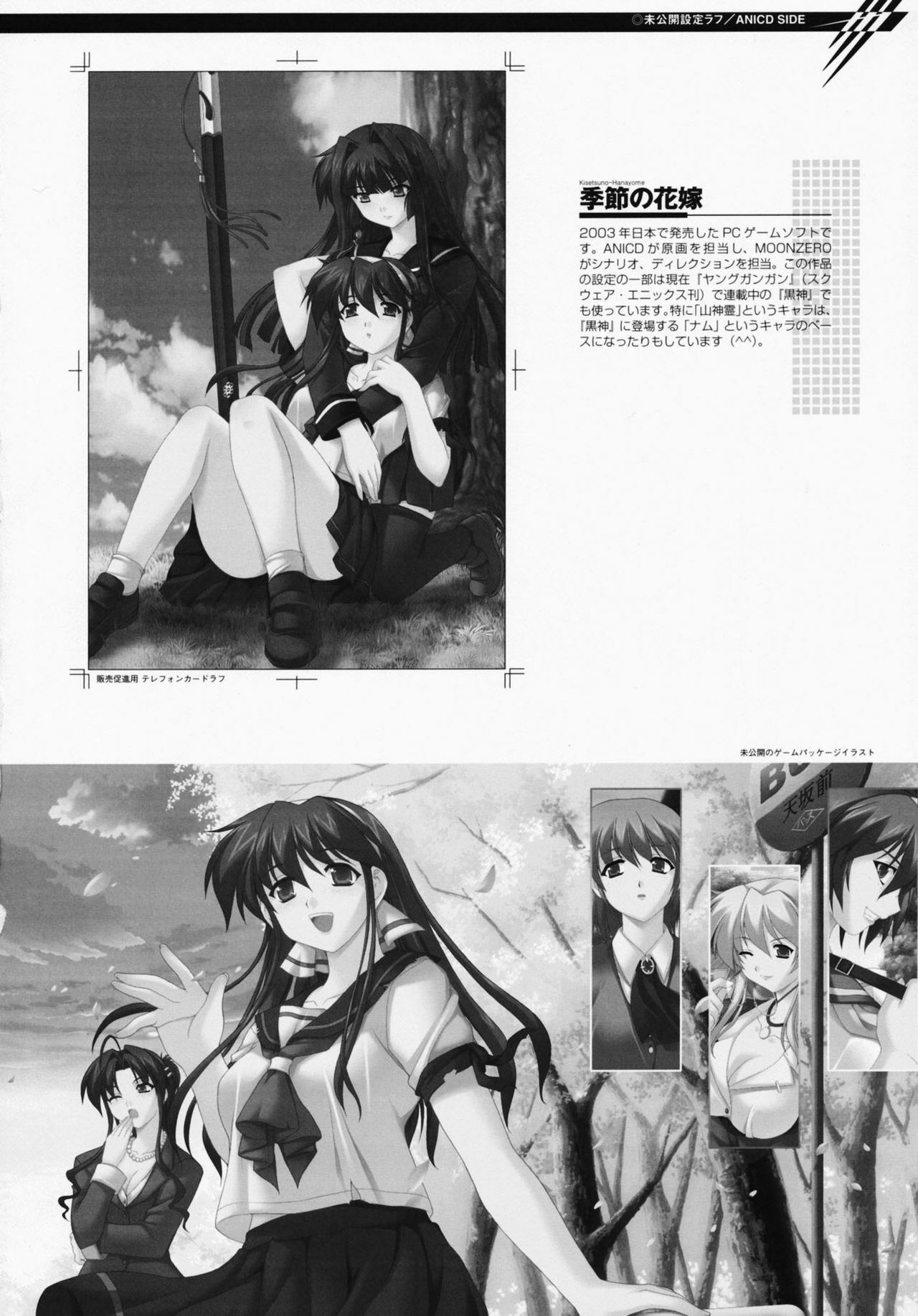 (C77) [CDPA (Various)] CROSS MAKE 2009 (Freezing, Onihime VS) [Spanish] {kallen-kozuki} page 83 full