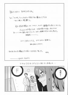 [enuma elish (Yukimi)] OCD (Steins;Gate) - page 13