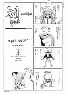 [enuma elish (Yukimi)] OCD (Steins;Gate) - page 14