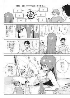 [enuma elish (Yukimi)] OCD (Steins;Gate) - page 4