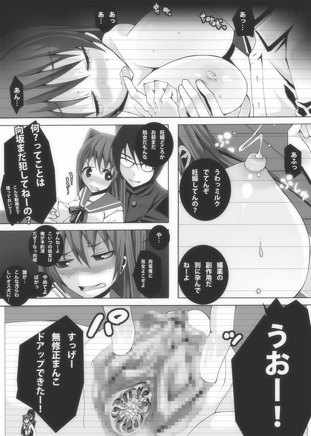 [Popo Doctrine] Nikutomo Tamane to Tamarare 2 (ToHeart2) page 10 full