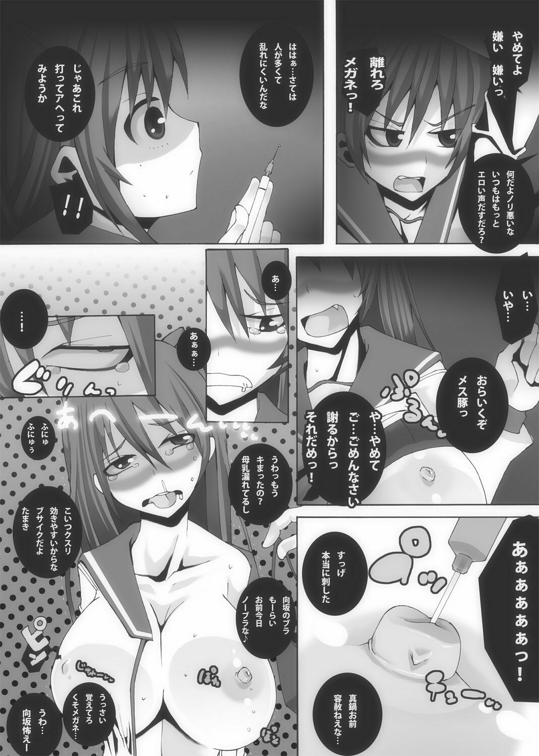 [Popo Doctrine] Nikutomo Tamane to Tamarare 2 (ToHeart2) page 14 full