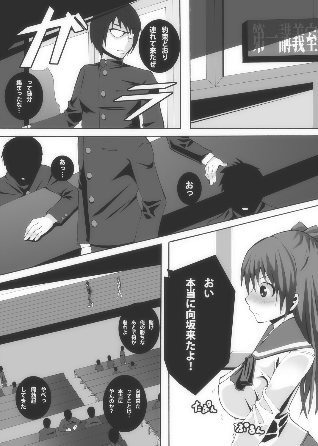 [Popo Doctrine] Nikutomo Tamane to Tamarare 2 (ToHeart2) page 6 full