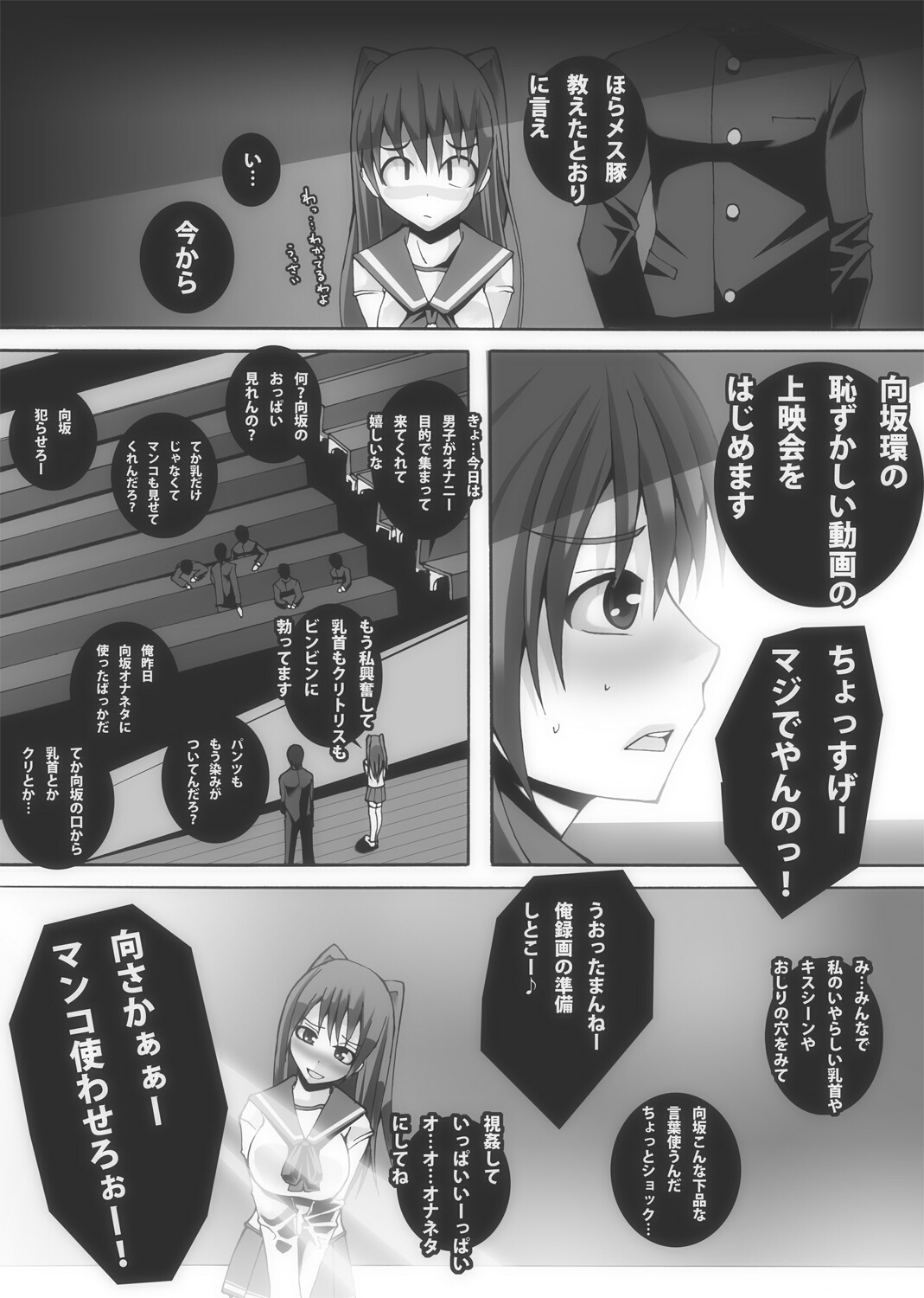 [Popo Doctrine] Nikutomo Tamane to Tamarare 2 (ToHeart2) page 7 full