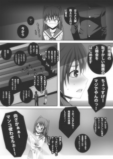 [Popo Doctrine] Nikutomo Tamane to Tamarare 2 (ToHeart2) - page 7