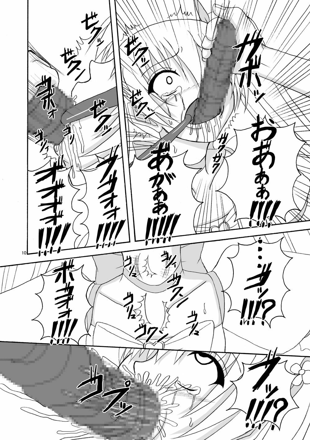 (Puniket 22) [Pintsize (Tenrai)] Lip Catch Priska 2 (Heart Catch Precure!) page 10 full