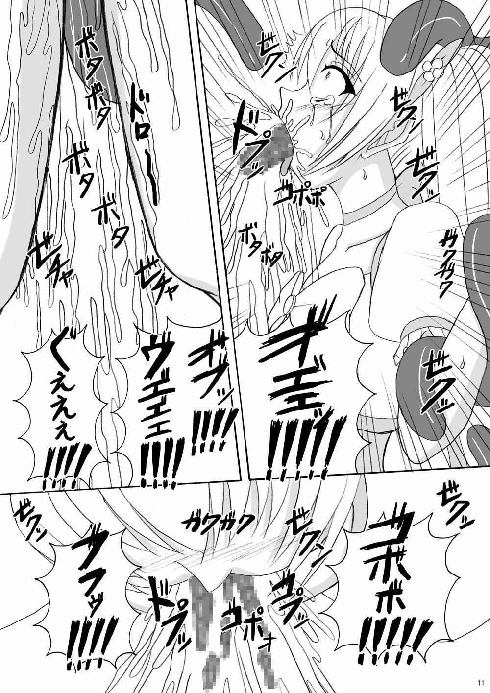 (Puniket 22) [Pintsize (Tenrai)] Lip Catch Priska 2 (Heart Catch Precure!) page 11 full