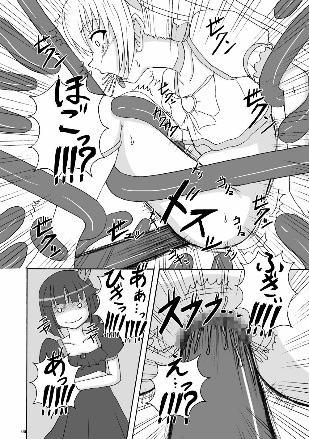 (Puniket 22) [Pintsize (Tenrai)] Lip Catch Priska 2 (Heart Catch Precure!) page 6 full