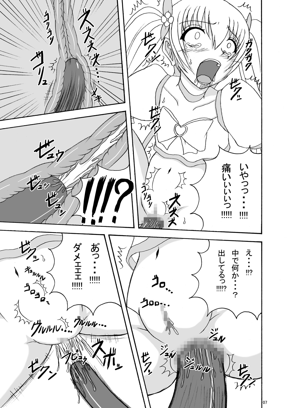 (Puniket 22) [Pintsize (Tenrai)] Lip Catch Priska 2 (Heart Catch Precure!) page 7 full