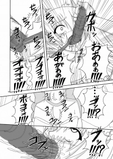 (Puniket 22) [Pintsize (Tenrai)] Lip Catch Priska 2 (Heart Catch Precure!) - page 10