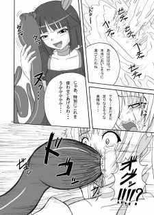 (Puniket 22) [Pintsize (Tenrai)] Lip Catch Priska 2 (Heart Catch Precure!) - page 12