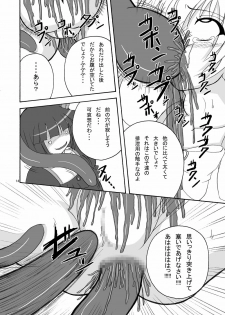 (Puniket 22) [Pintsize (Tenrai)] Lip Catch Priska 2 (Heart Catch Precure!) - page 14