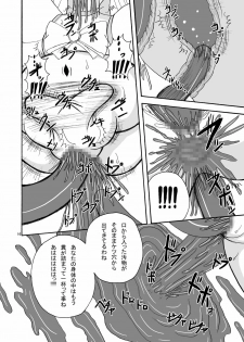 (Puniket 22) [Pintsize (Tenrai)] Lip Catch Priska 2 (Heart Catch Precure!) - page 16