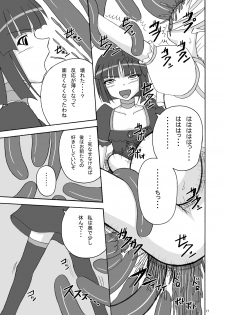 (Puniket 22) [Pintsize (Tenrai)] Lip Catch Priska 2 (Heart Catch Precure!) - page 17