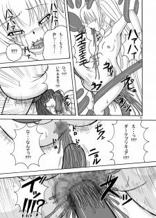 (Puniket 22) [Pintsize (Tenrai)] Lip Catch Priska 2 (Heart Catch Precure!) - page 23