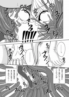 (Puniket 22) [Pintsize (Tenrai)] Lip Catch Priska 2 (Heart Catch Precure!) - page 26