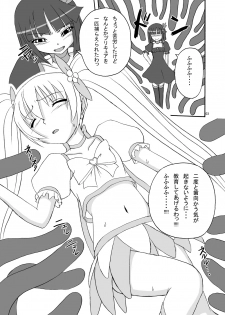 (Puniket 22) [Pintsize (Tenrai)] Lip Catch Priska 2 (Heart Catch Precure!) - page 3