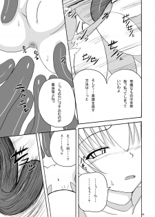 (Puniket 22) [Pintsize (Tenrai)] Lip Catch Priska 2 (Heart Catch Precure!) - page 5