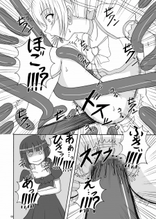 (Puniket 22) [Pintsize (Tenrai)] Lip Catch Priska 2 (Heart Catch Precure!) - page 6