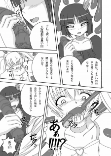 (Puniket 22) [Pintsize (Tenrai)] Lip Catch Priska 2 (Heart Catch Precure!) - page 9