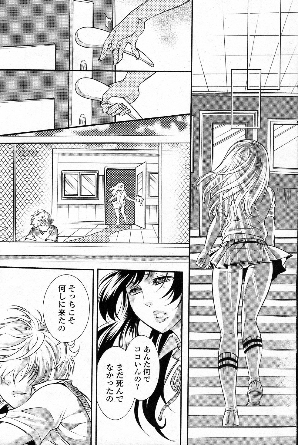 [Hattori Mitsuka] Shinitai nante Iu dake nara (Bishoujo Kakumei KIWAME 2011-08 Vol.15) page 17 full