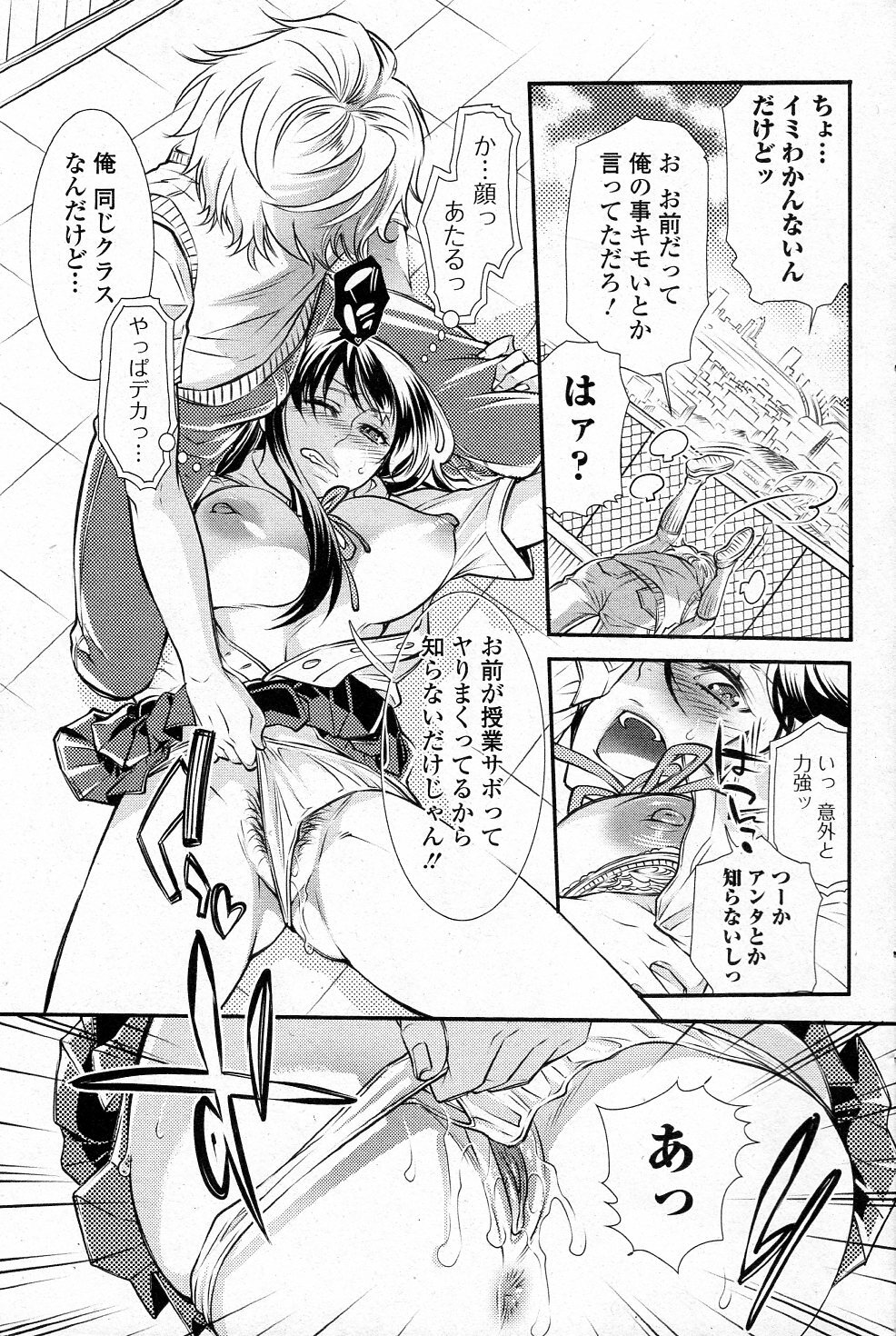 [Hattori Mitsuka] Shinitai nante Iu dake nara (Bishoujo Kakumei KIWAME 2011-08 Vol.15) page 5 full