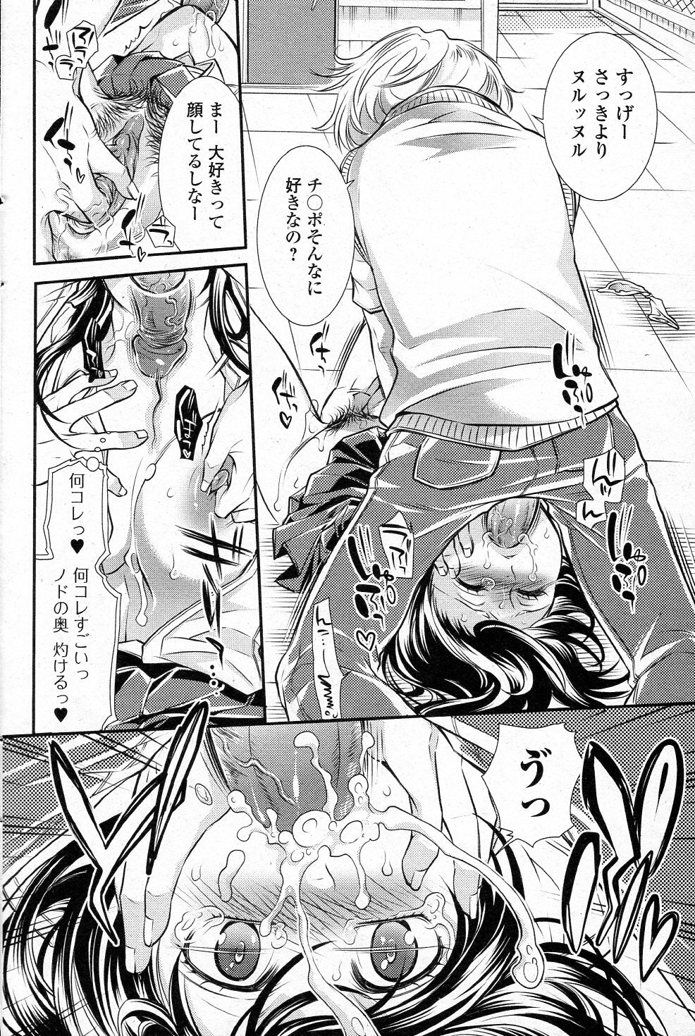 [Hattori Mitsuka] Shinitai nante Iu dake nara (Bishoujo Kakumei KIWAME 2011-08 Vol.15) page 8 full