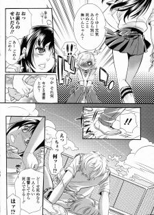 [Hattori Mitsuka] Shinitai nante Iu dake nara (Bishoujo Kakumei KIWAME 2011-08 Vol.15) - page 4