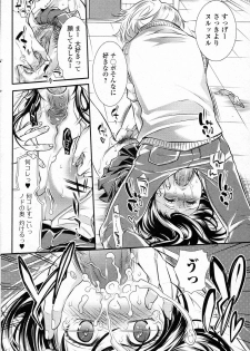 [Hattori Mitsuka] Shinitai nante Iu dake nara (Bishoujo Kakumei KIWAME 2011-08 Vol.15) - page 8