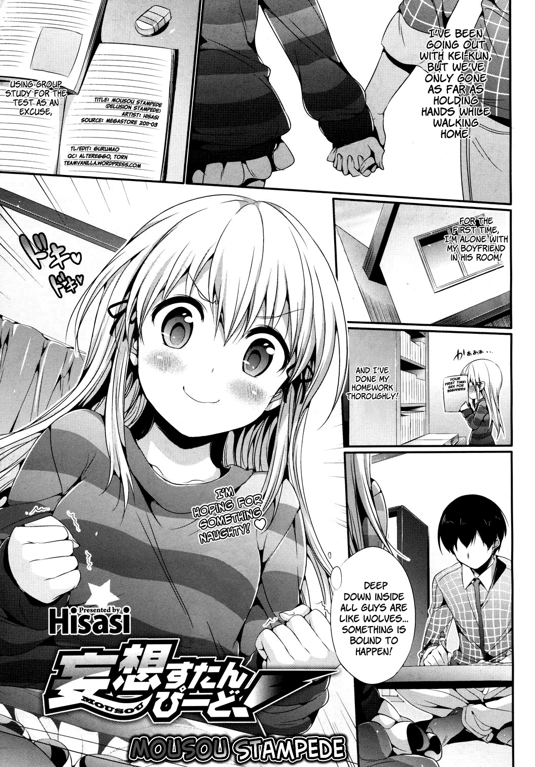 [Hisasi] Mousou Stampede! (COMIC Megastore 2011-03) [English] =Team Vanilla= page 1 full