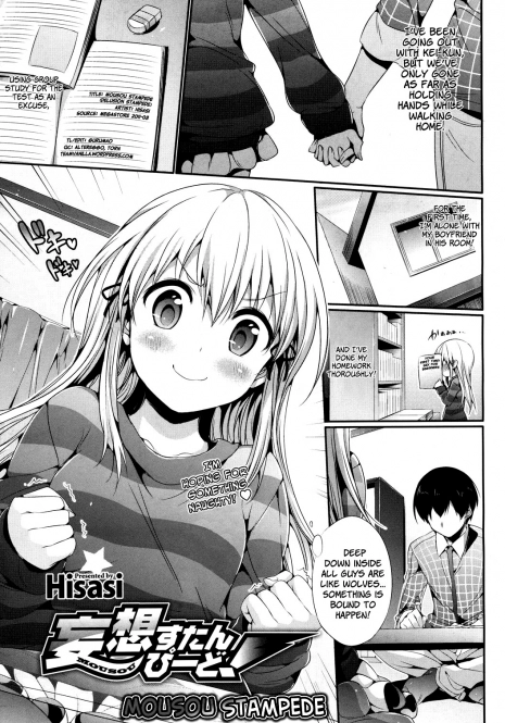 [Hisasi] Mousou Stampede! (COMIC Megastore 2011-03) [English] =Team Vanilla=