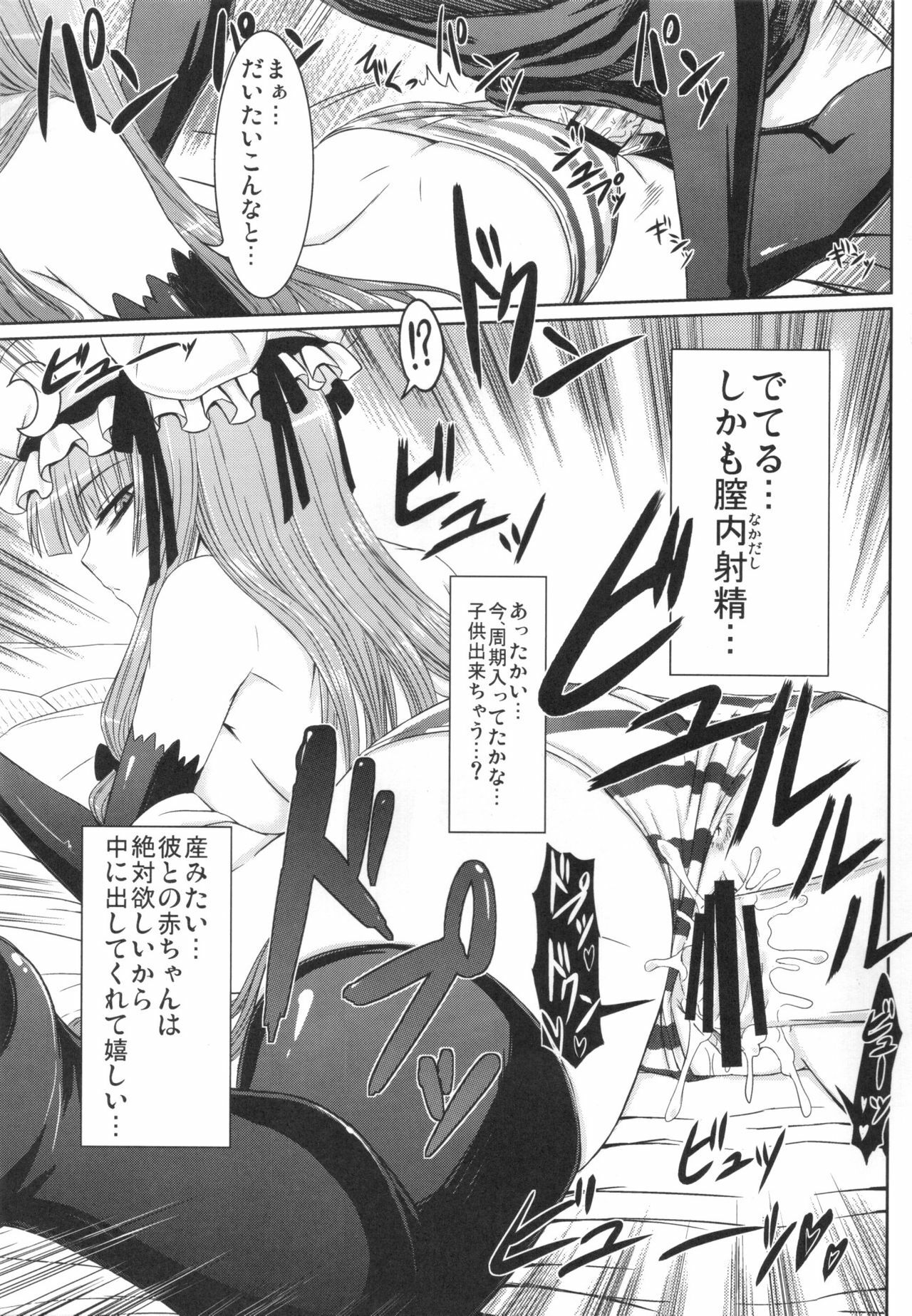 (Reitaisai 8) [Minarai Honpo (Minamoto Jin)] Patchouli to Ashi Bakari no Doujin (Touhou Project) page 10 full