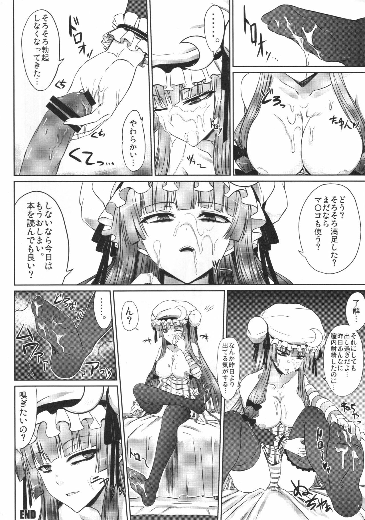 (Reitaisai 8) [Minarai Honpo (Minamoto Jin)] Patchouli to Ashi Bakari no Doujin (Touhou Project) page 19 full