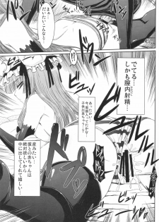 (Reitaisai 8) [Minarai Honpo (Minamoto Jin)] Patchouli to Ashi Bakari no Doujin (Touhou Project) - page 10