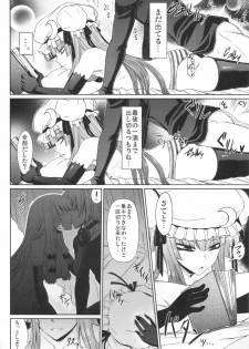 (Reitaisai 8) [Minarai Honpo (Minamoto Jin)] Patchouli to Ashi Bakari no Doujin (Touhou Project) - page 11