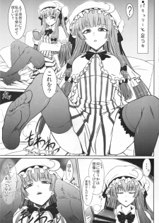 (Reitaisai 8) [Minarai Honpo (Minamoto Jin)] Patchouli to Ashi Bakari no Doujin (Touhou Project) - page 14