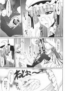 (Reitaisai 8) [Minarai Honpo (Minamoto Jin)] Patchouli to Ashi Bakari no Doujin (Touhou Project) - page 18