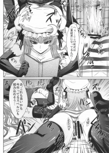 (Reitaisai 8) [Minarai Honpo (Minamoto Jin)] Patchouli to Ashi Bakari no Doujin (Touhou Project) - page 9