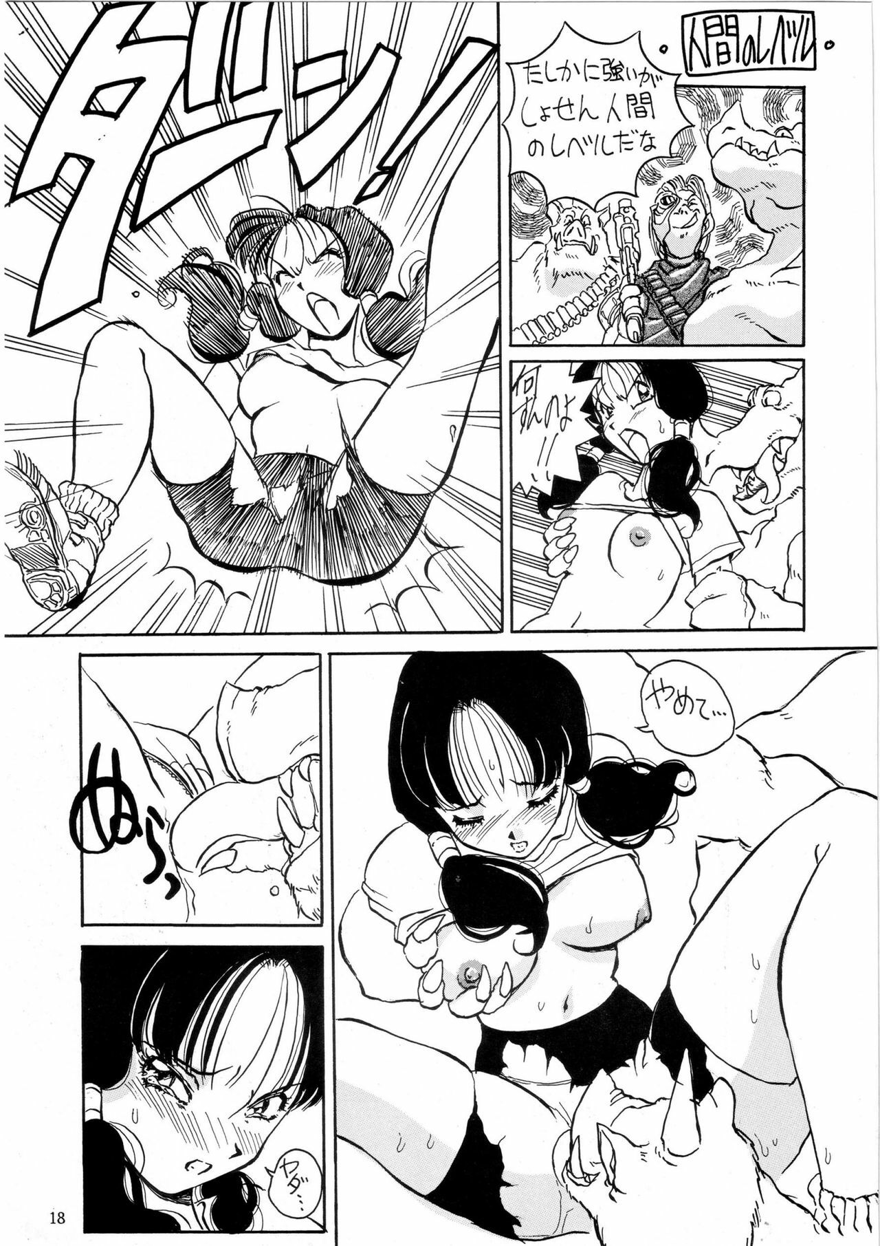 [Oiwaidou (Iwasaki Tatsuya)] PREY OF BIRD (Dragon Ball Z) [Digital] page 20 full