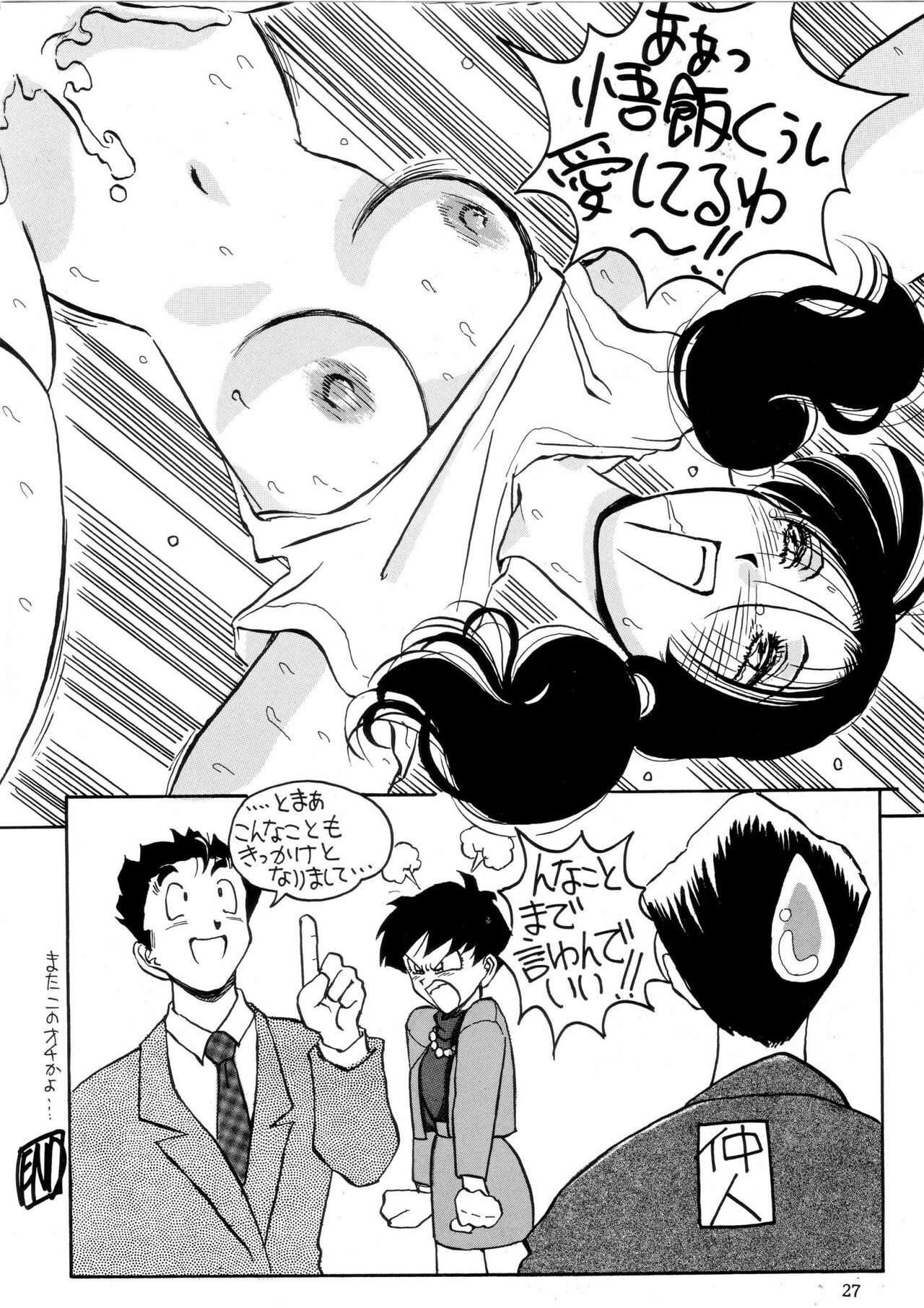 [Oiwaidou (Iwasaki Tatsuya)] PREY OF BIRD (Dragon Ball Z) [Digital] page 29 full