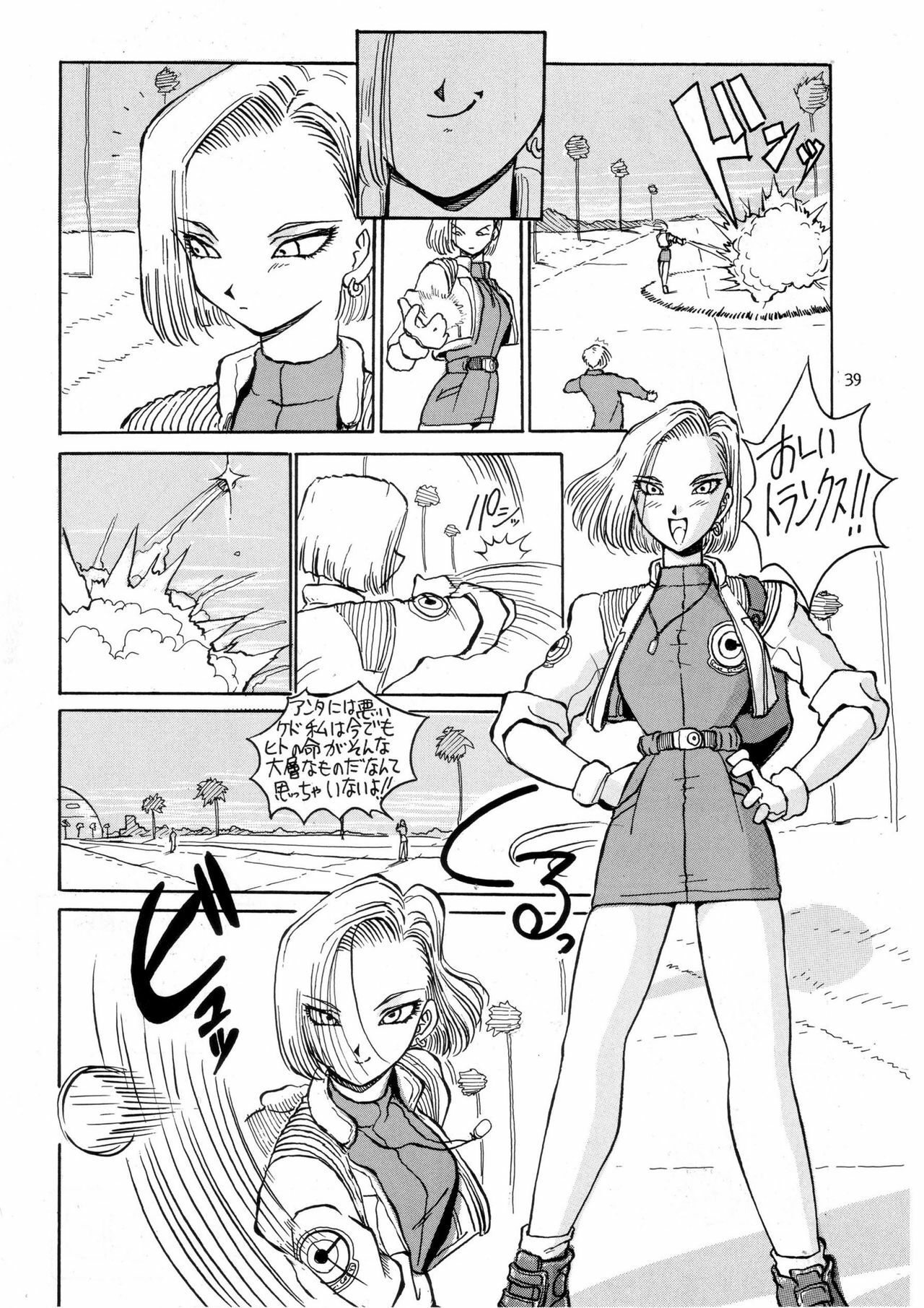 [Oiwaidou (Iwasaki Tatsuya)] PREY OF BIRD (Dragon Ball Z) [Digital] page 41 full