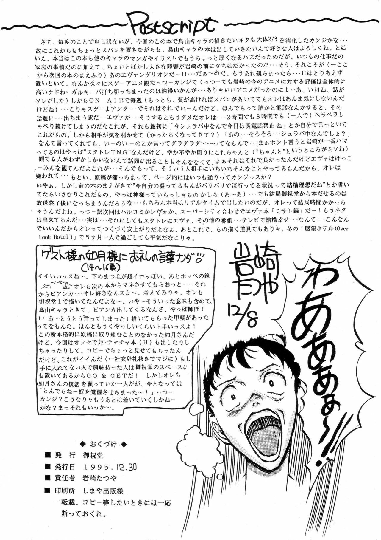 [Oiwaidou (Iwasaki Tatsuya)] PREY OF BIRD (Dragon Ball Z) [Digital] page 43 full